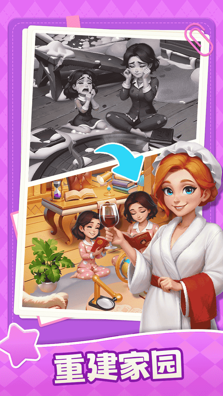 【新游推荐】庄园物语今日14:32首发上线