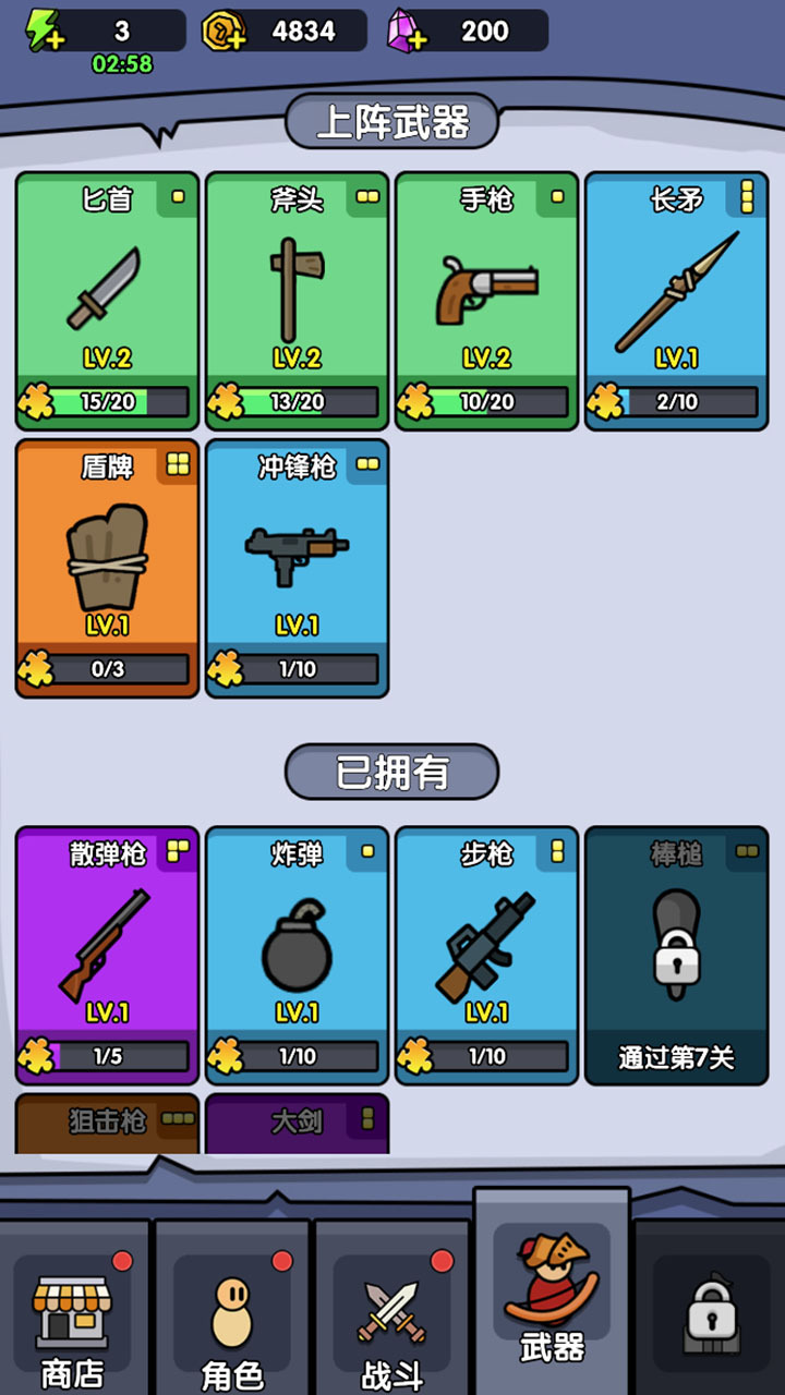 【新游推荐】小兵要战斗今日10:00首发上线