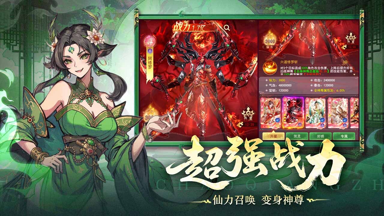 【新游推荐】球球大冒险今日10:00首发上线