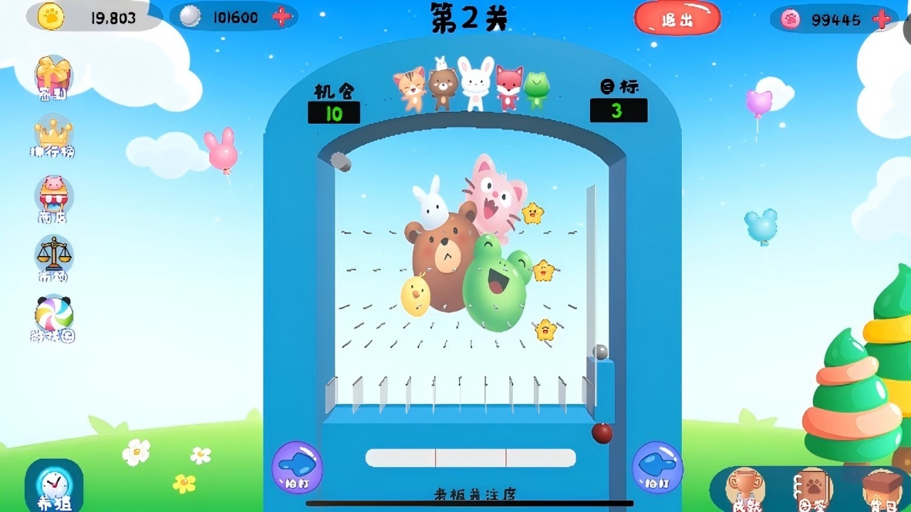 【新游推荐】欢乐弹珠机今日16:30首发上线