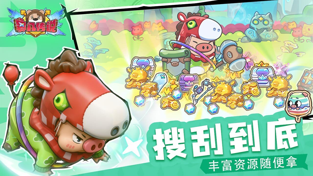 【新游推荐】赛几传说今日15:38首发上线