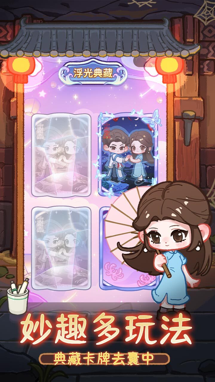 【新游推荐】萤火夜话今日15:39首发上线