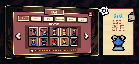 【新游推荐】千棋百计（Steam移植）今日17:35首发上线