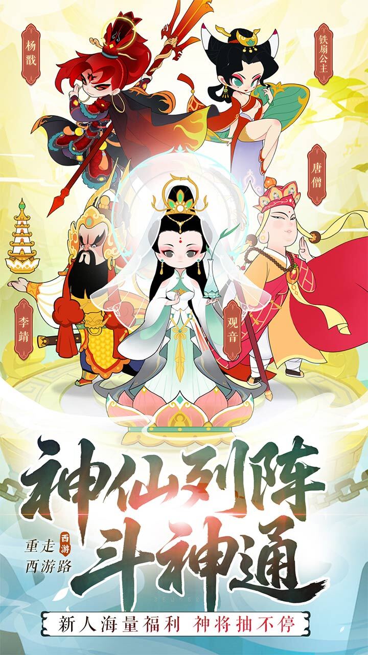【新游推荐】放开那妖怪今日11:27首发上线