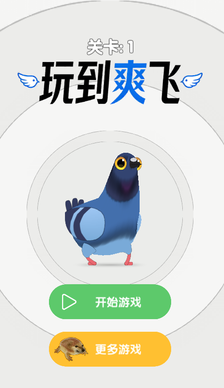 【新游推荐】玩到爽飞今日11:57首发上线