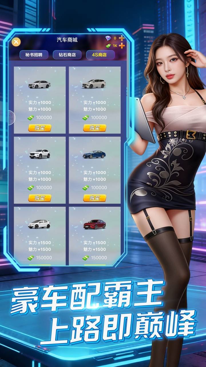 【新游推荐】创业都市今日17:42首发上线