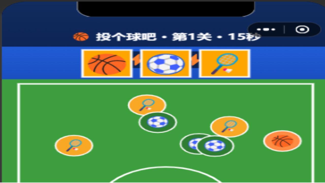 【新游推荐】投个球吧今日18:05首发上线