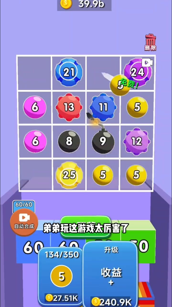 【新游推荐】消方块大师今日14:18首发上线