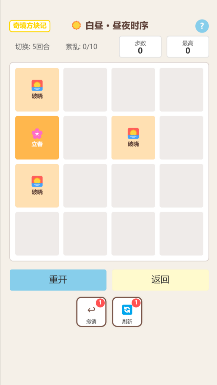 【新游推荐】奇境方块记今日14:19首发上线