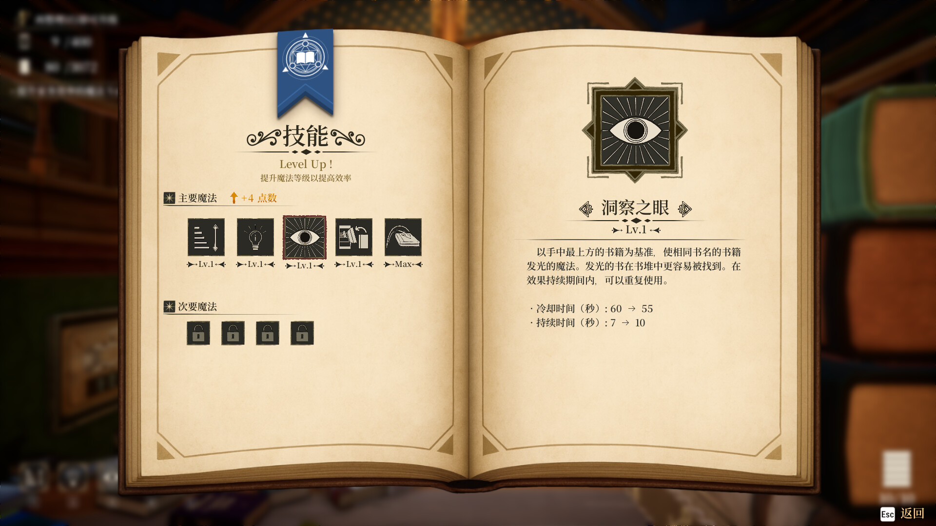 【新游推荐】图书管理员 整理魔法图书馆吧今日14:59首发上线