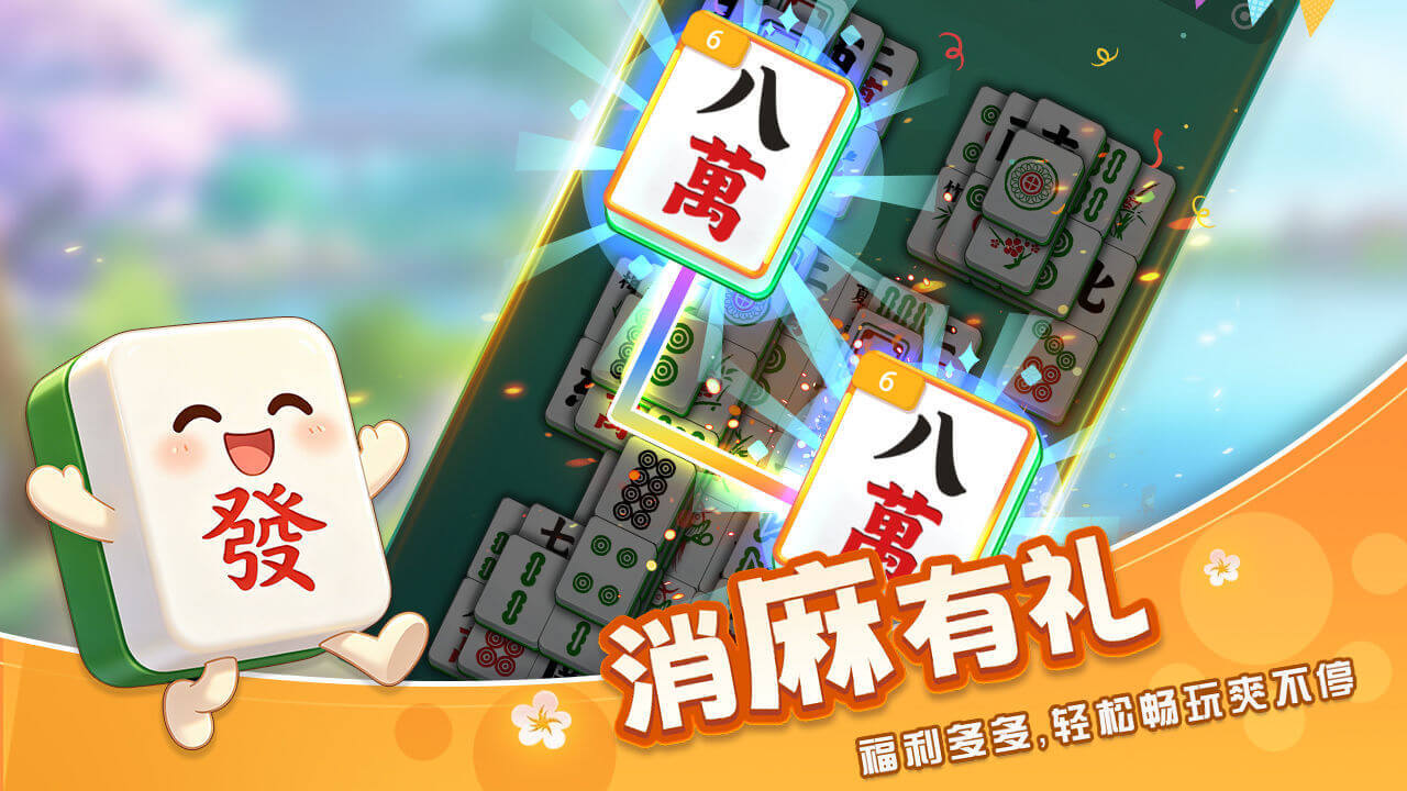 【新游推荐】闯关点点消今日12:00首发上线