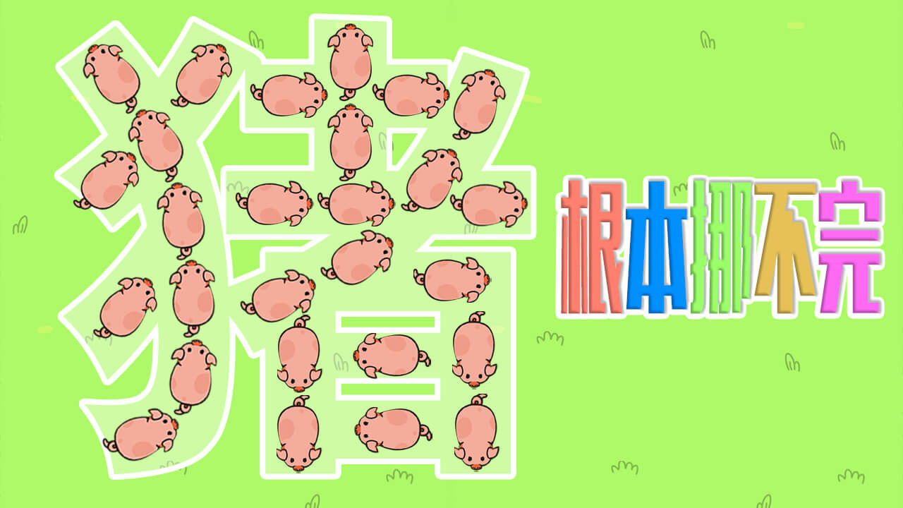 【新游推荐】头脑特工闯关今日16:24首发上线