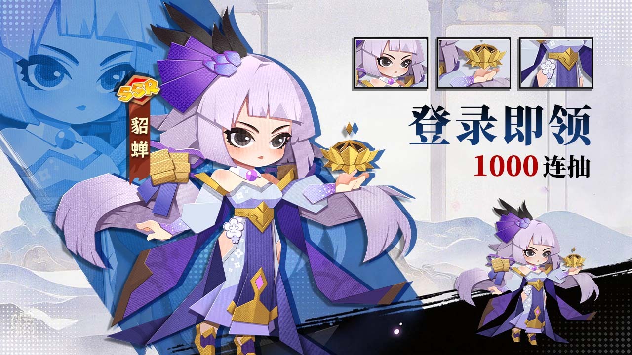 【新游推荐】诸葛亮的迷宫今日12:08首发上线