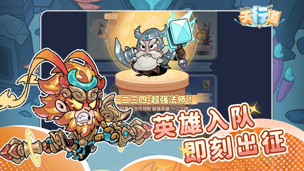 【新游推荐】天行道今日12:09首发上线