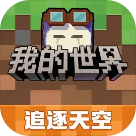 我的世界（国服）