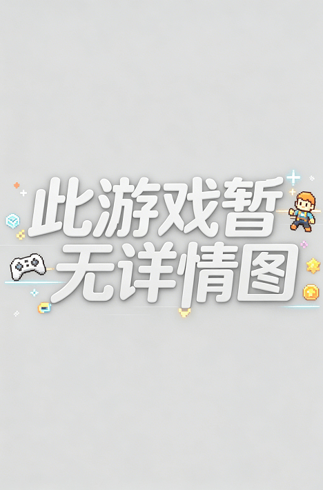 【新游推荐】赵云与阿斗今日09:50首发上线