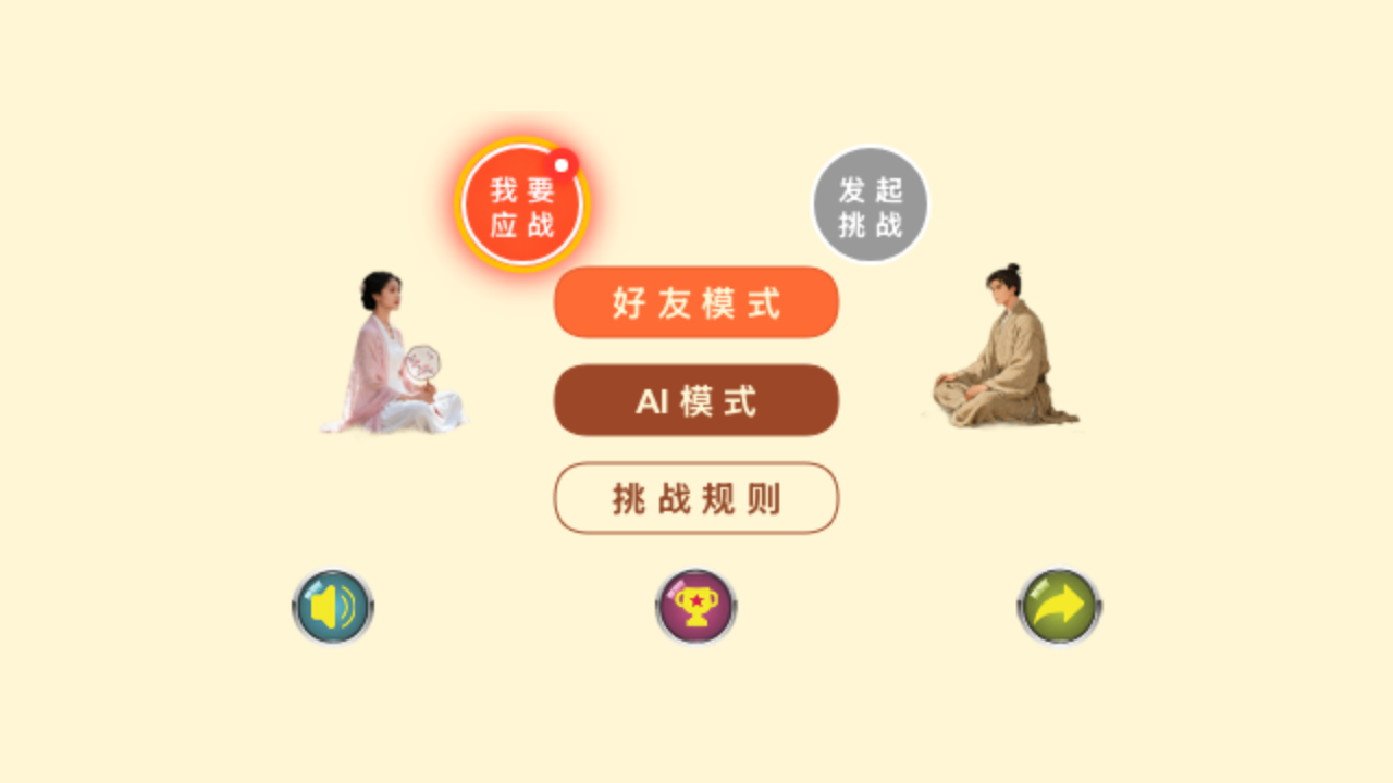 【新游推荐】好友米字棋今日12:05首发上线