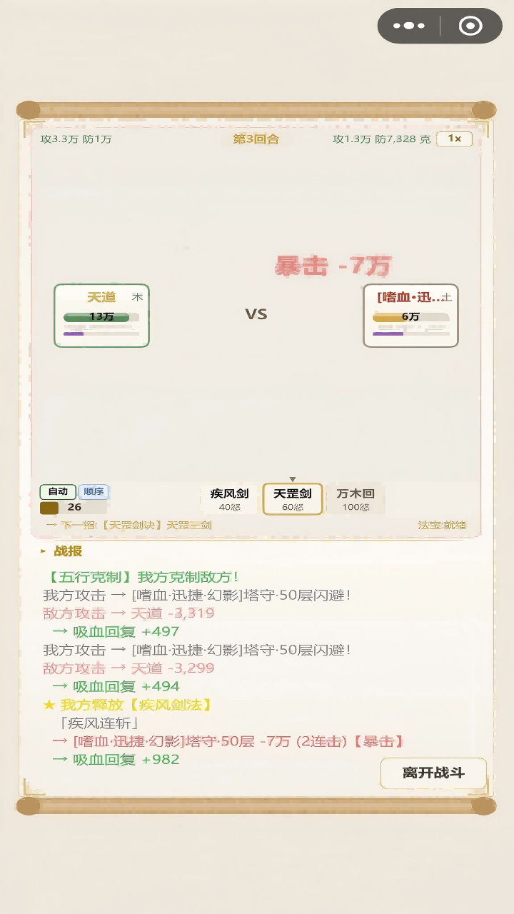【新游推荐】懒人修仙传今日12:06首发上线