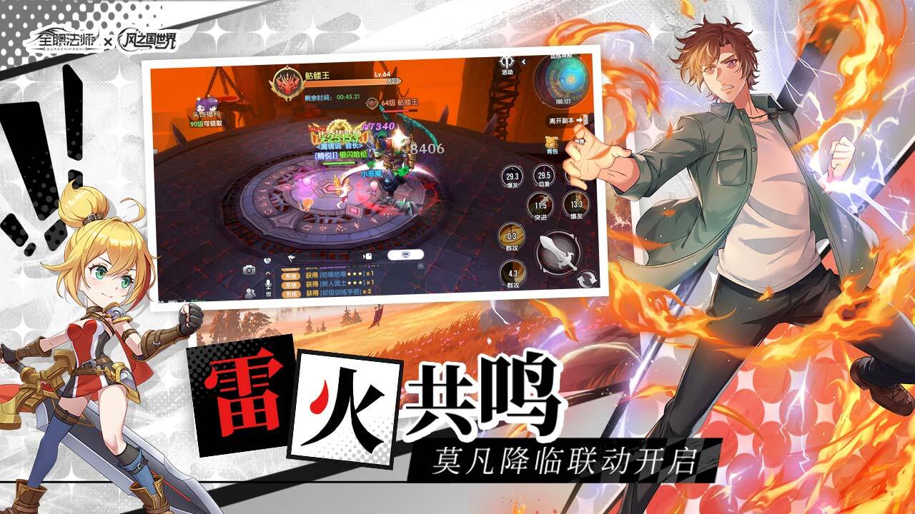 【新游推荐】风之国世界今日12:06首发上线