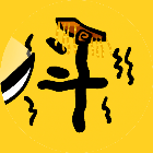 赵云与阿斗