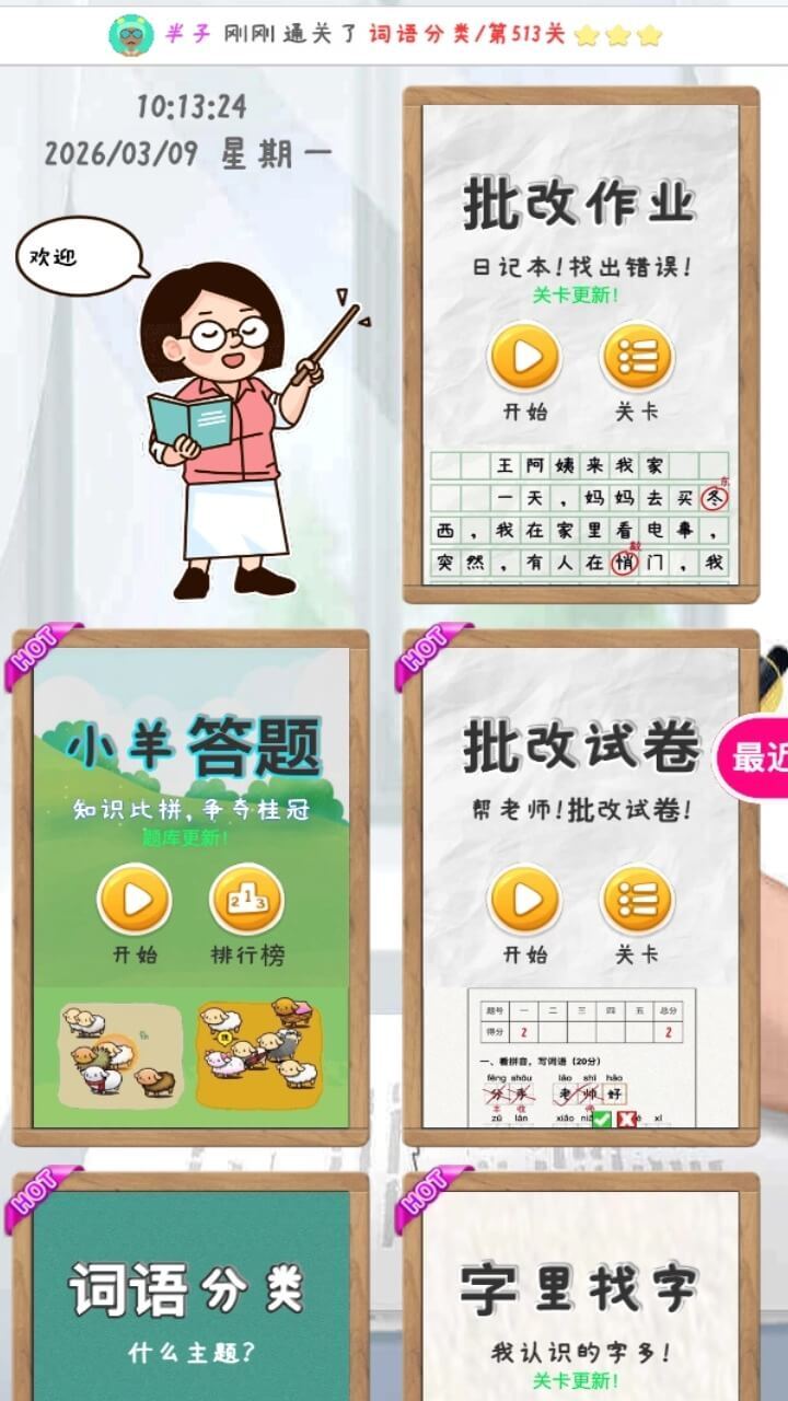 【新游推荐】智商够不够今日11:32首发上线