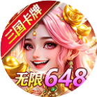斗战三国志