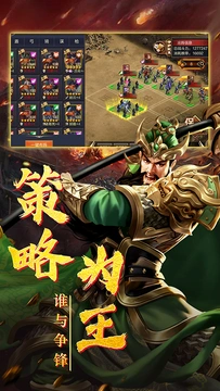 【新游推荐】三国群英纪-单机版今日17:55首发上线