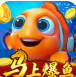 捕鱼达人千炮版