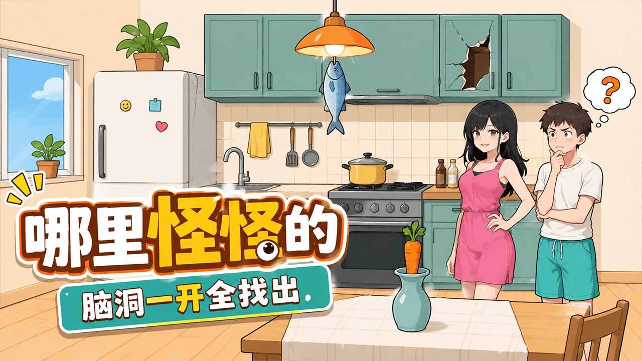 【新游推荐】你别急哭今日17:58首发上线