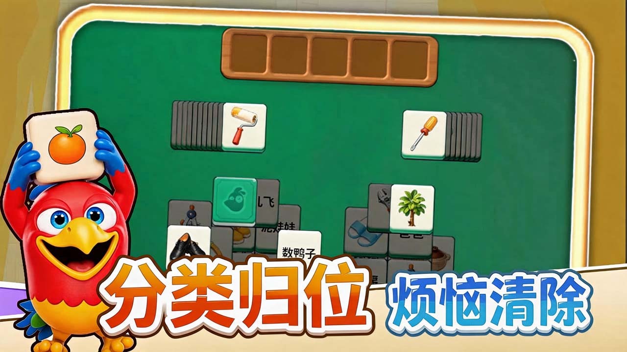 【新游推荐】分类消消今日18:04首发上线
