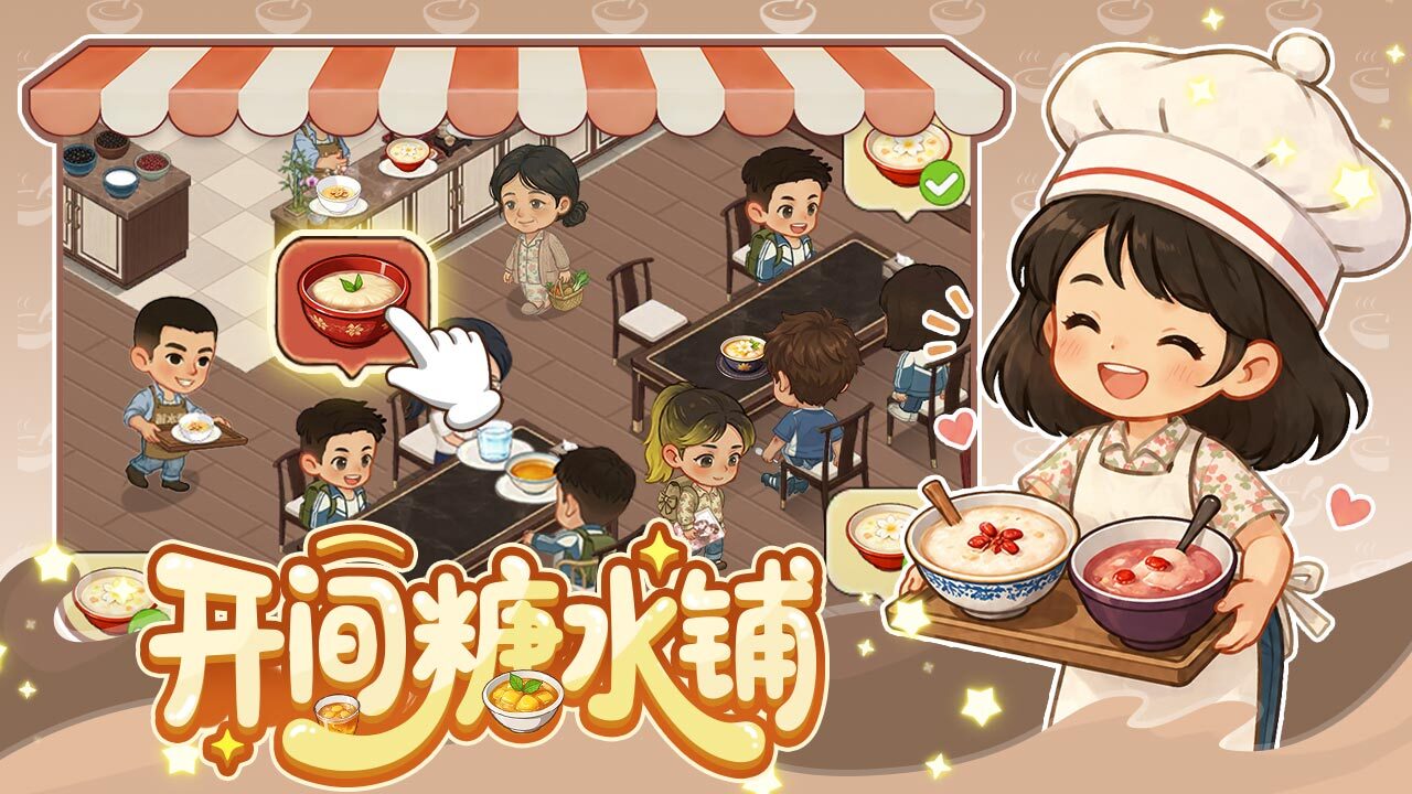 【新游推荐】时光小店今日18:08首发上线