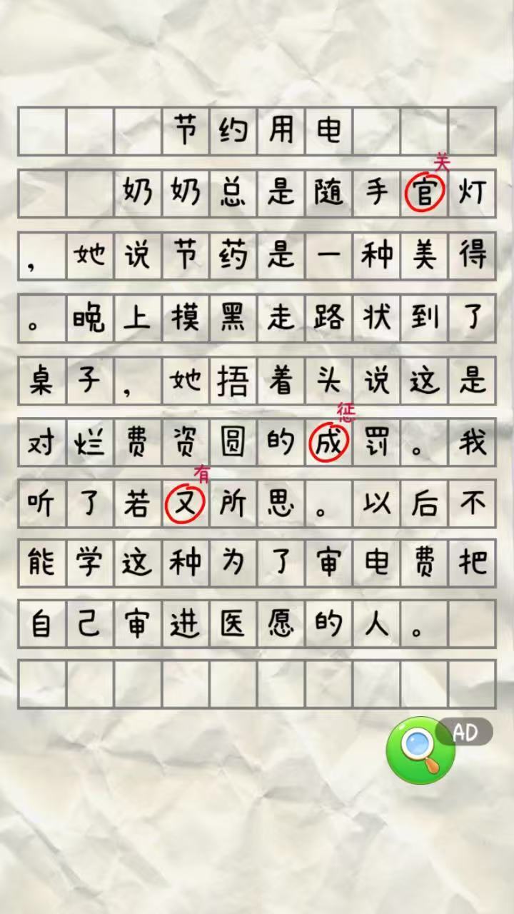 【新游推荐】批改作业大师今日09:27首发上线