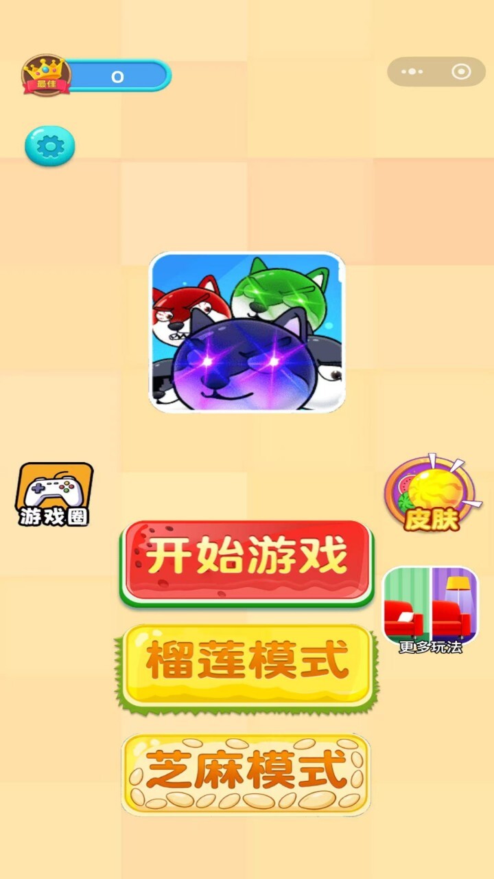 【新游推荐】合成狗头游戏今日09:27首发上线