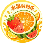 水果划划乐