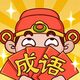 合成大对决
