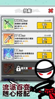图片[1]-【安卓手游】火柴人：剑仙传奇（免广告）（109.9MB）-资源杂烩社区-资源列表-极盘社区