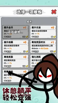 图片[2]-【安卓手游】火柴人：剑仙传奇（免广告）（109.9MB）-资源杂烩社区-资源列表-极盘社区
