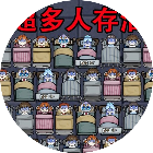 多人躺平无限金币