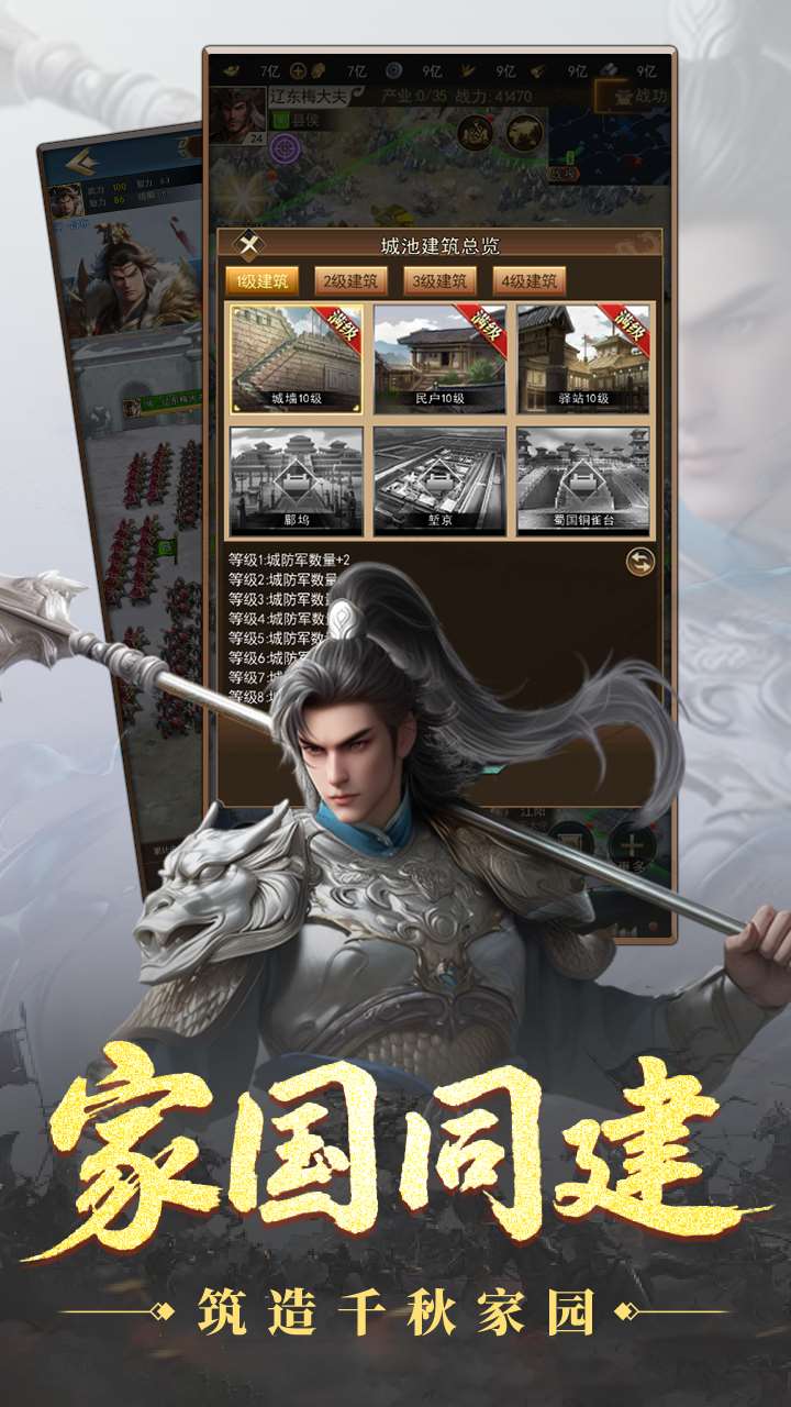 【新游推荐】乱轰三国志今日17:31首发上线