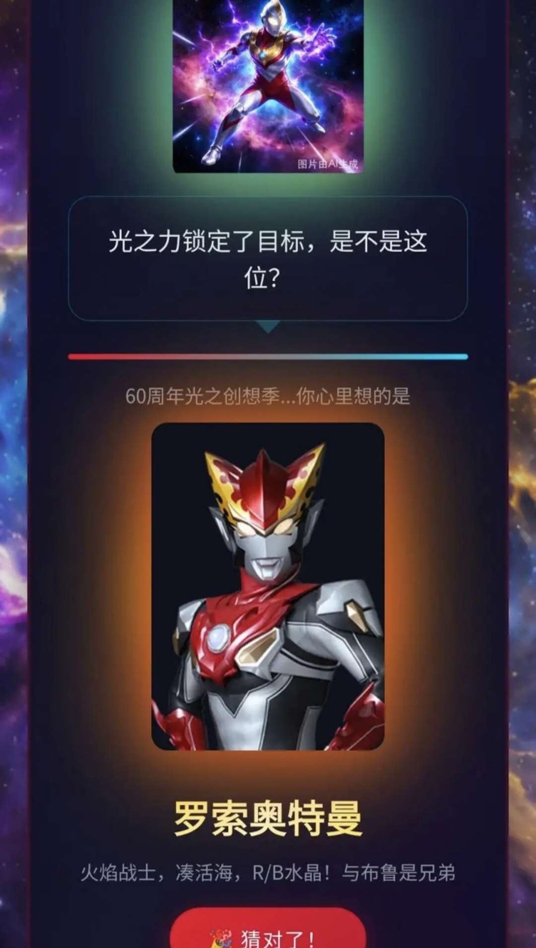 【新游推荐】网络天才奥特曼版(60周年奥特版)今日10:12首发上线
