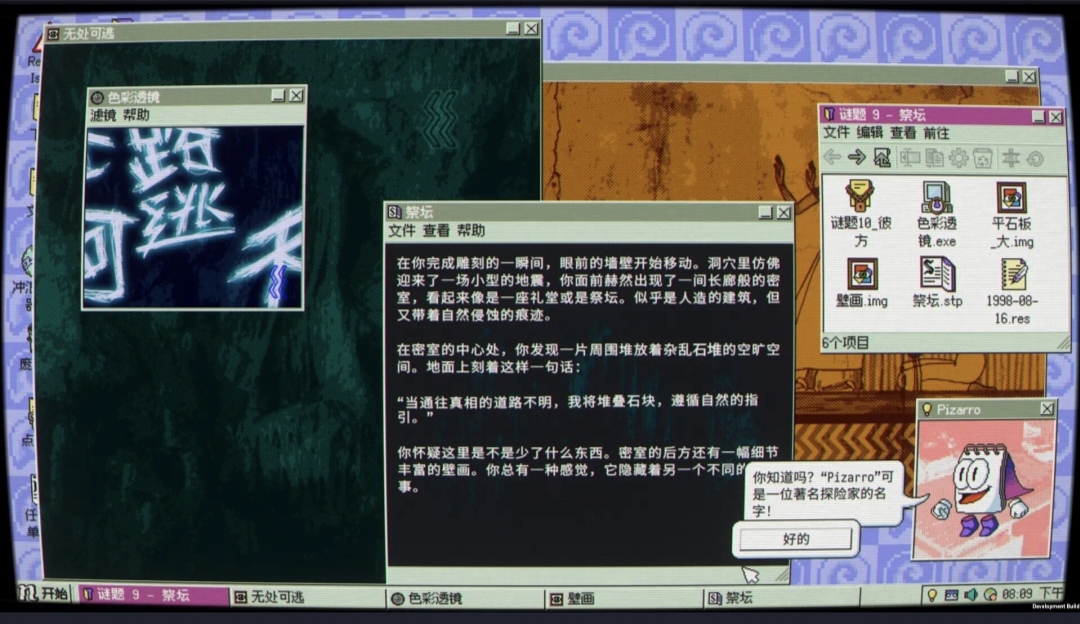 【新游推荐】桌面探险者今日12:23首发上线