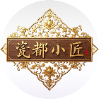 数字景德镇之瓷都小匠