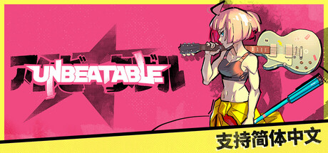 【新游推荐】无可匹敌 UNBEATABLE今日18:11首发上线