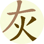 找出汉字拆字游戏