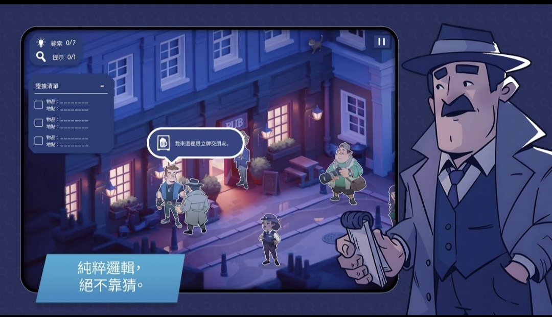 【新游推荐】案件侦破：伦敦档案（steam移植）今日15:23首发上线