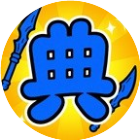这波我能赢