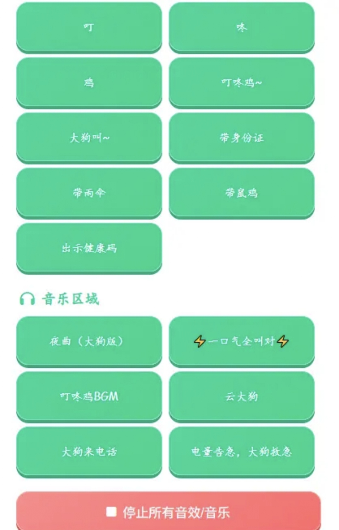 【新游推荐】大狗叫语音盒今日17:12首发上线