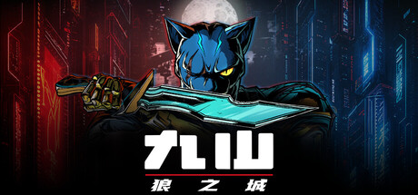 【新游推荐】九山 狼之城今日17:44首发上线
