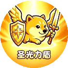 喔的刀盾进化