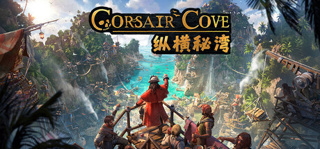 【新游推荐】纵横秘湾今日15:29首发上线
